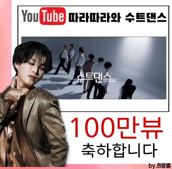 출처=유튜브 원더케이, 김희재와희랑별