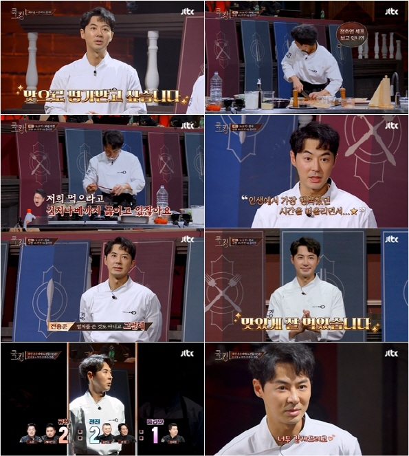 사진=JTBC '쿡킹 - 요리왕의 탄생' 