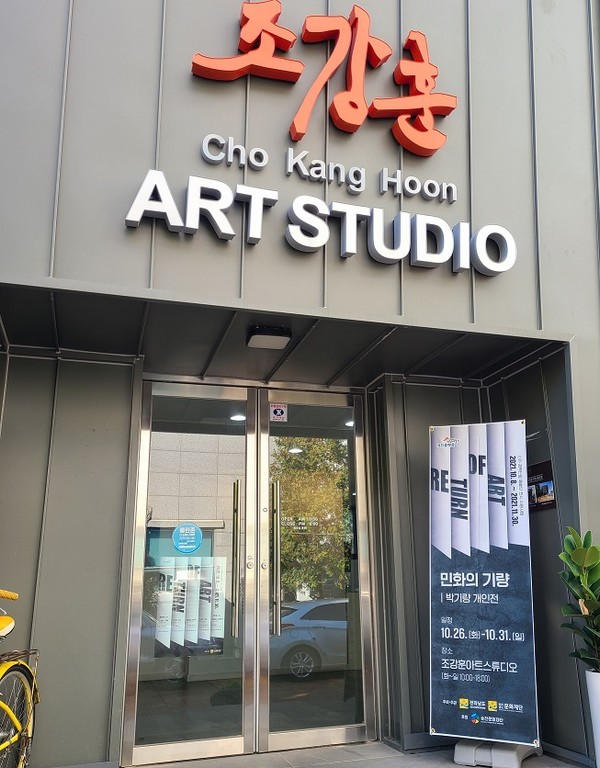 Return of Art 전시 지원사업 (사진=전남문화재단 제공)