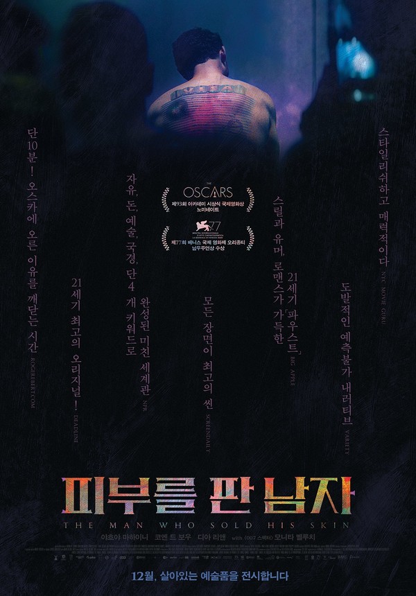 사진=판씨네마 제공