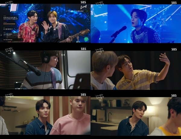 출처=SBS ‘너의 밤이 되어줄게’ 방송 캡쳐