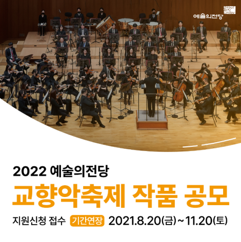 사진=예술의전당 제공