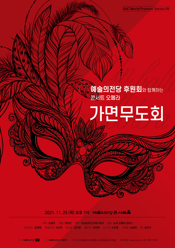 사진=예술의전당 제공