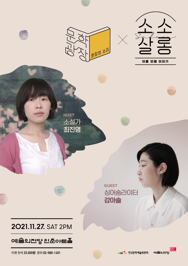 사진=예술의전당 제공