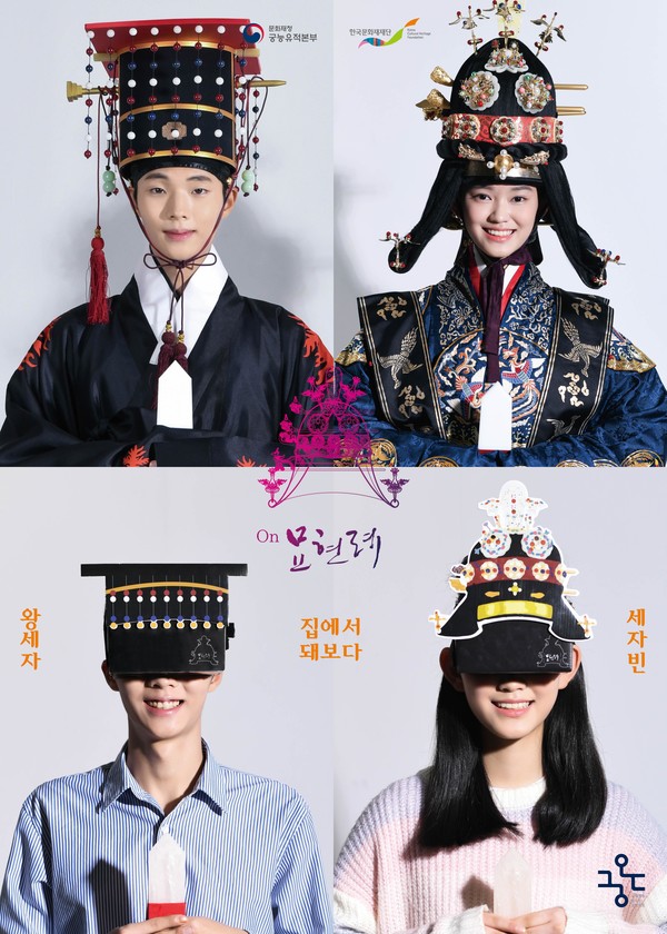 온 묘현례 체험 (사진=문화재청 제공)