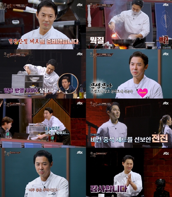 사진 = JTBC '쿡킹-요리왕의 탄생'