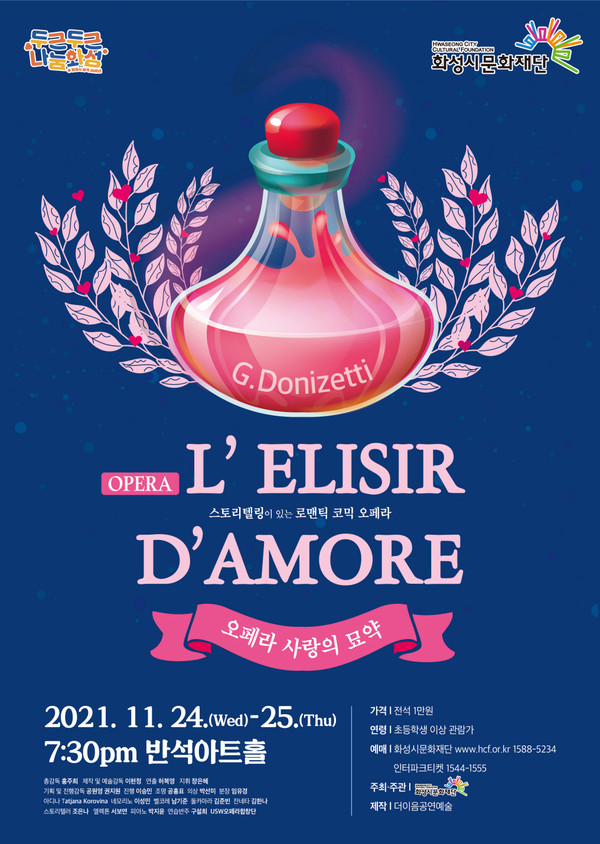 사진=화성시문화재단 제공