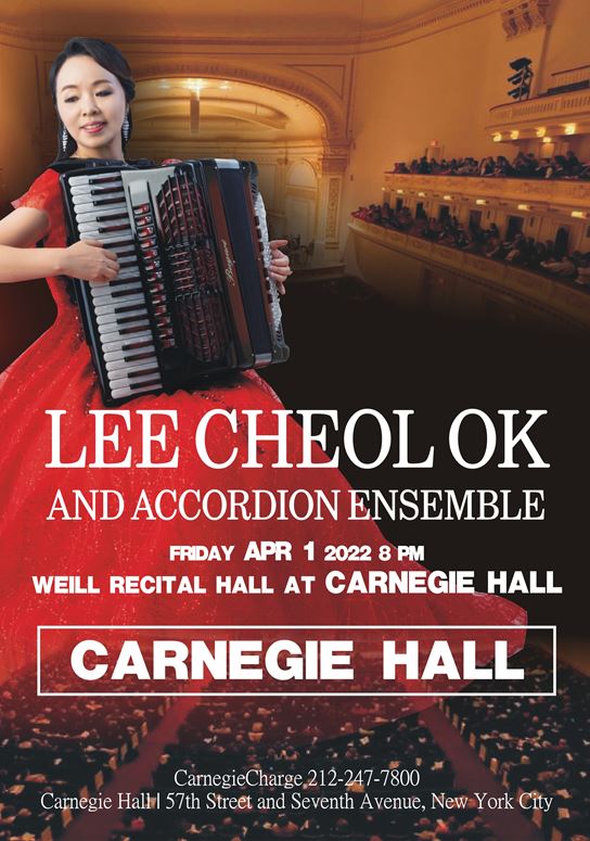 ‘이철옥 아코연주단’(대표 이옥철 교수)이 내년 4월 1일 뉴욕 카네기홀에서  단독 콘서트를 개최한다.
