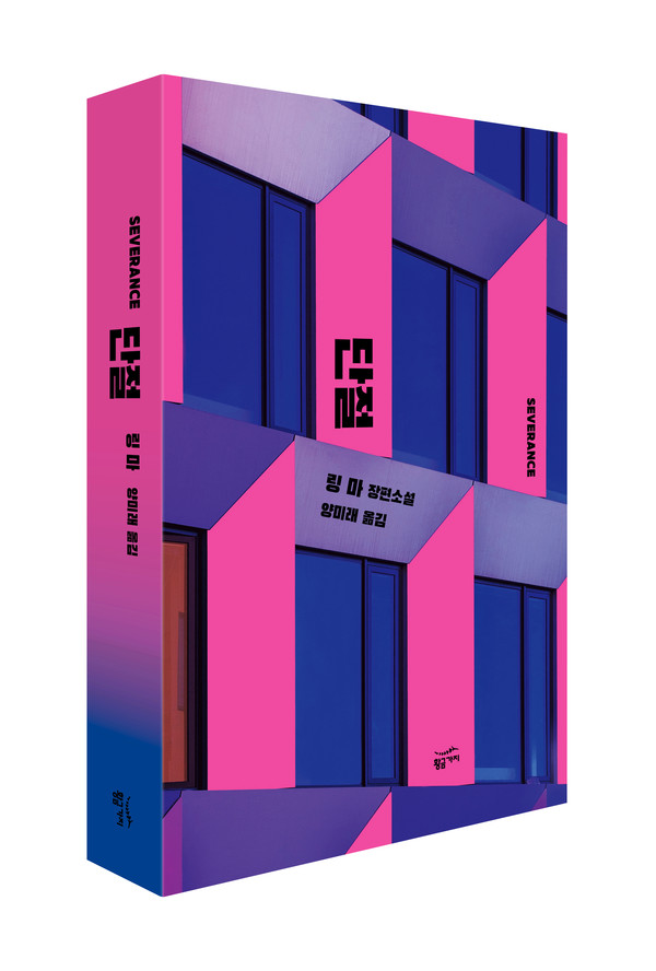 사진=황금가지 제공