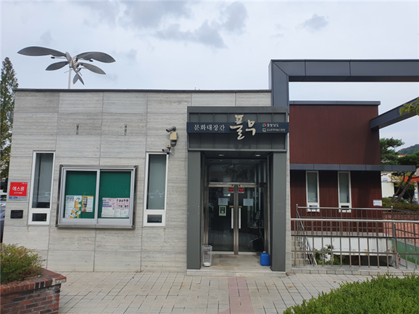 문화대장간 풀무 (사진=경남문화예술진흥원 제공)