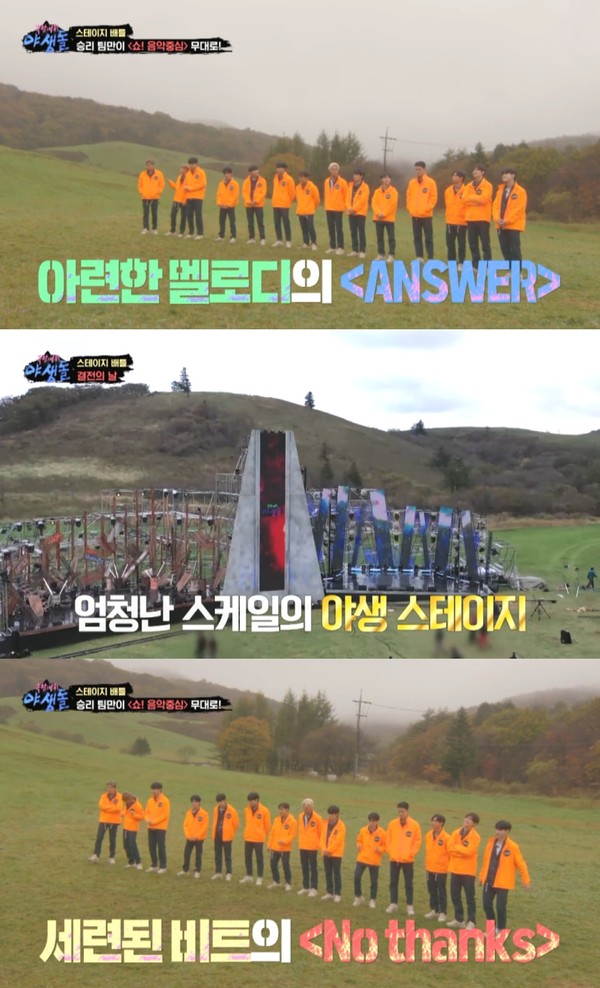 [사진 제공 = MBC]