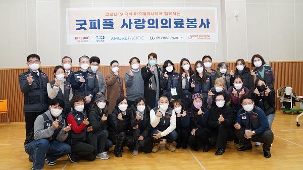 굿피플이 아모레퍼시픽과 함께 은평구립 우리장애인복지관에서 사랑의의료봉사를 진행했다.