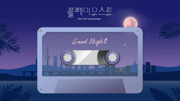 문화포털 '[음악추천] 한밤에 듣기 좋은 클래식' 영상 캡처