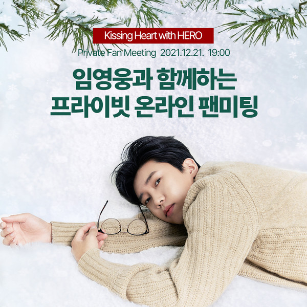 [사진 제공 = 키싱하트]