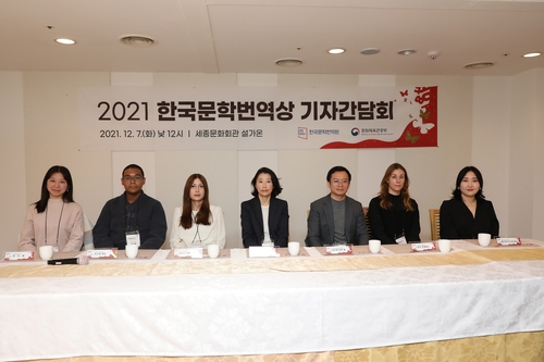 2021 한국문학번역상 수상자들/사진=한국문학번역원 제공