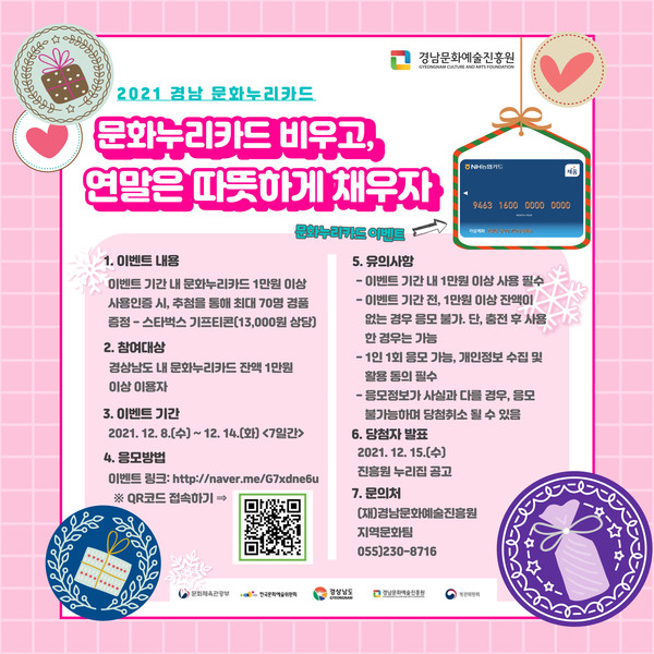 사진=경남문화예술진흥원 제공