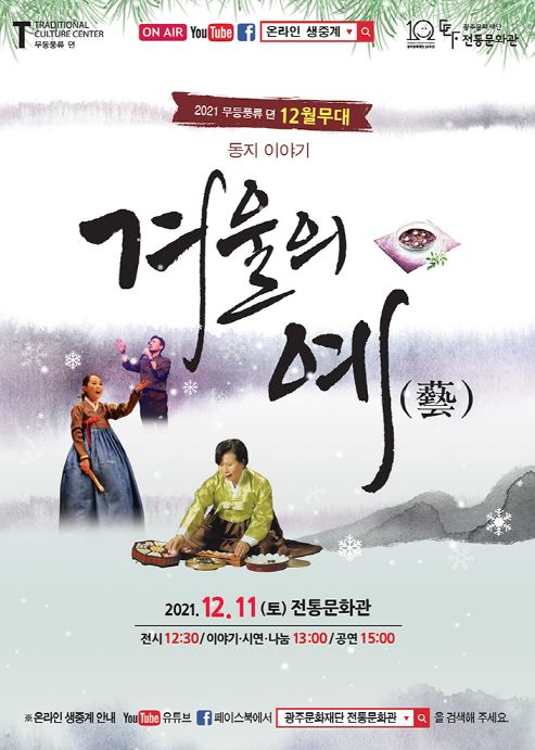 사진=광주문화재단 제공