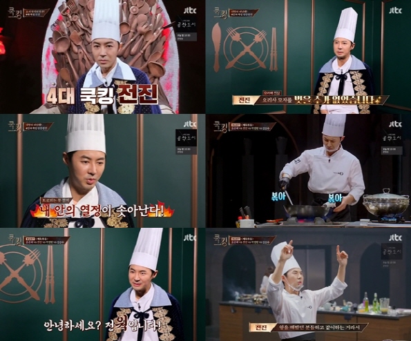 사진=JTBC '쿡킹'-요리왕의 탄생'