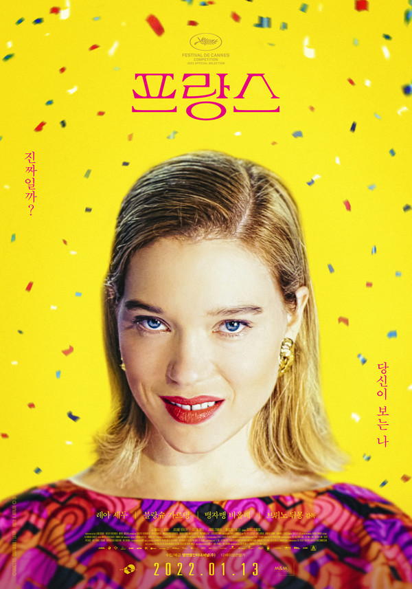 사진=엠엔엠인터내셔널 제공