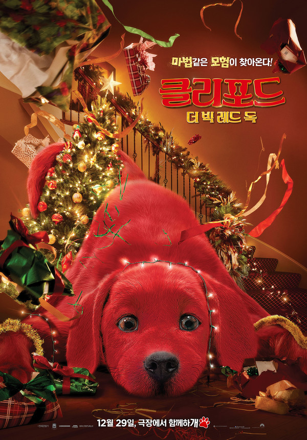 사진=롯데엔터테인먼트 제공