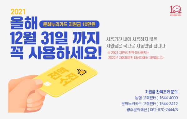 사진=광주문화재단 제공