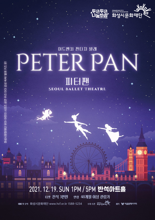 사진=화성시문화재단 제공