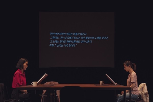 두산아트랩 2021, 진주 연극 '클래스'
