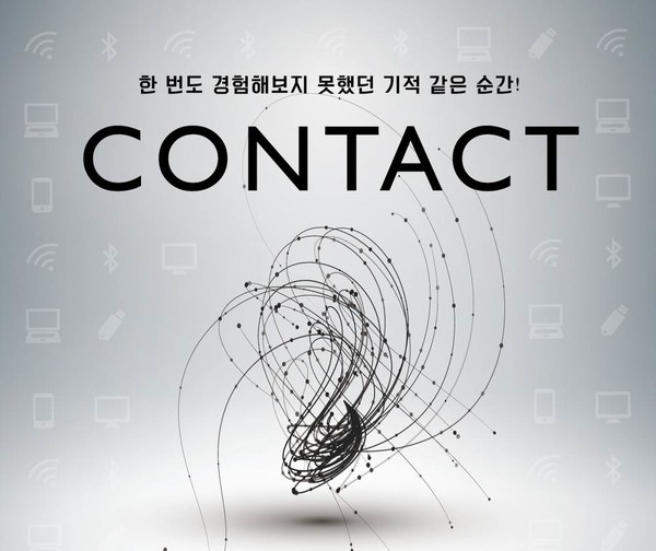 CONTACT_온라인 마술 공연 포스터