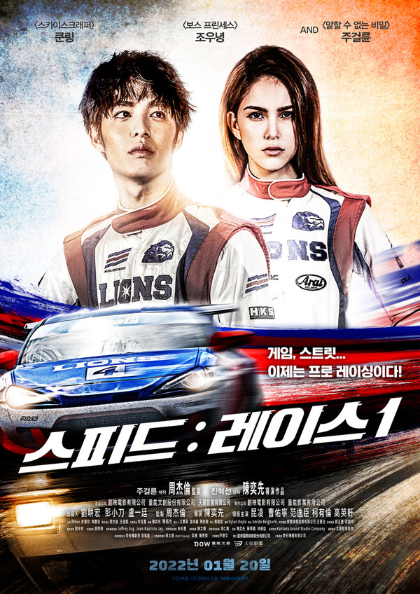 사진=영화사 오원 제공