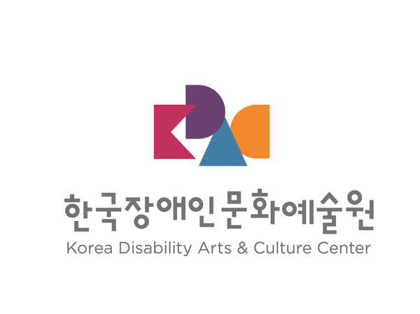 사진=한국장애인문화예술원 CI