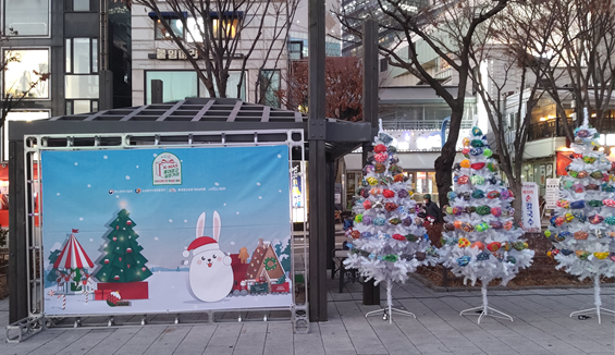 크리스마스 확실한 행복 포토존과 이민지 작가의 마스크트리/사진=상상공장 제공