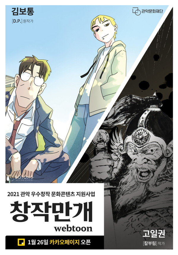 창작만개 (사진=관악문화재단 제공)