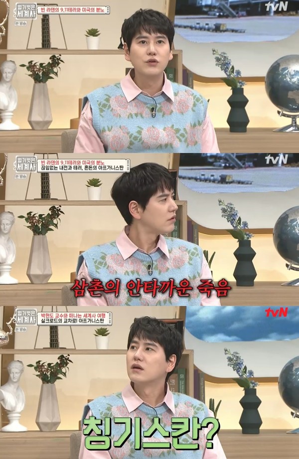 사진= tvN '벌거벗은 세계사' 영상 캡처