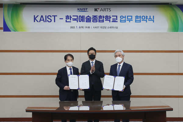 KAIST-한예종 MOU 현장사진 (좌측부터) 이광형 KAIST 총장, 황희 문체부 장관, 김대진 한국예술종합학교 총장