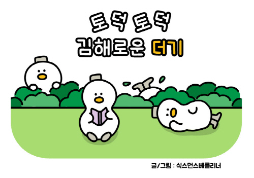 사진=경남 김해문화재단 제공