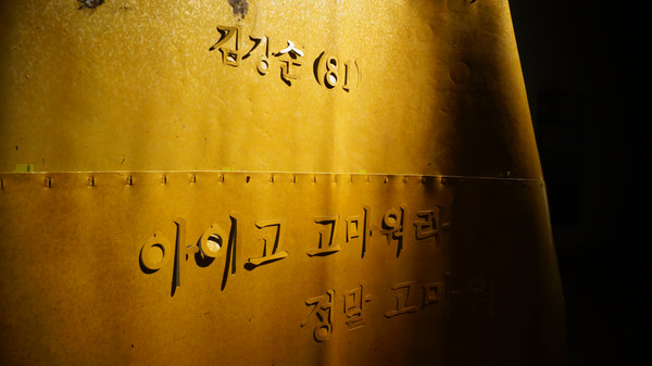 망각의 각인 (사진=대구문화재단 제공)