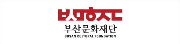 사진=부산문화재단 CI