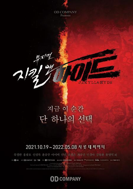 [사진=오디컴퍼니(주)]