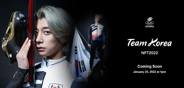 베이징 팀코리아 NFT (사진=대한체육회 제공)