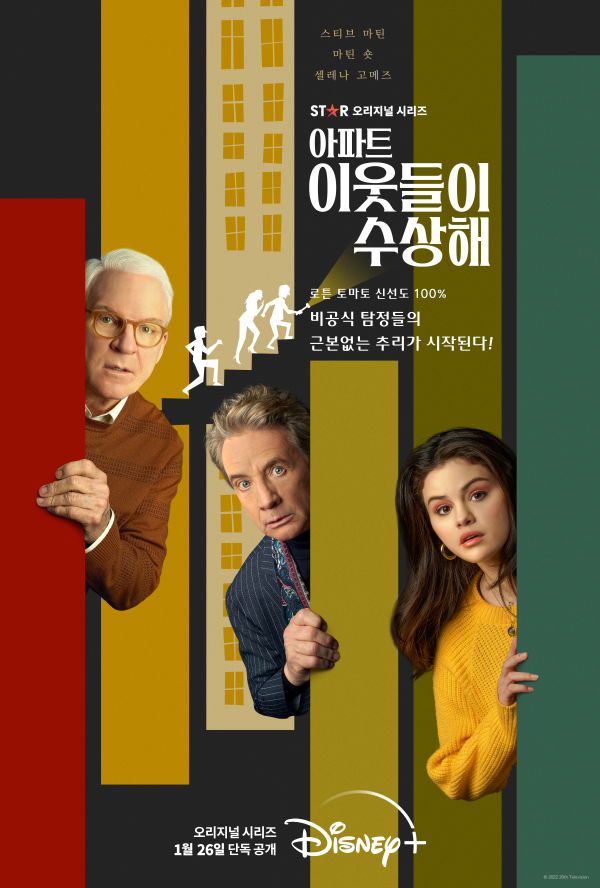 사진=디즈니+ 제공