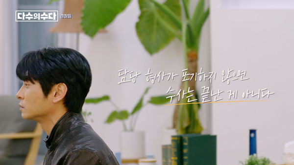 사진=JTBC ‘다수의 수다’ 제공