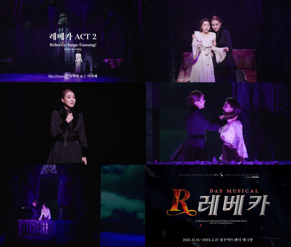 뮤지컬 ‘레베카’ ACT 2(Rebecca (lange Fassung))' 뮤직비디오/사진=EMK엔터테인먼트 제공