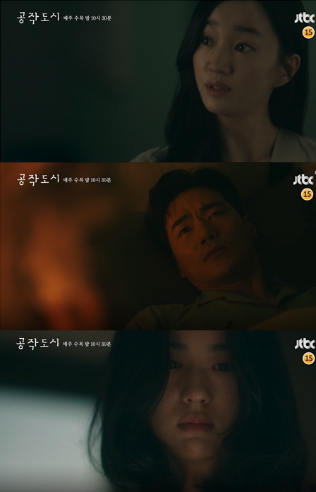 JTBC 수목드라마 ‘공작도시’ 13회 예고편 캡쳐