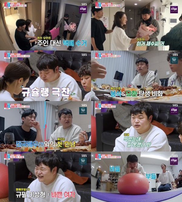 사진 : SBS ‘동상이몽2 – 너는 내 운명’ 방송 화면