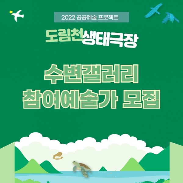 사진=영등포문화재단 제공