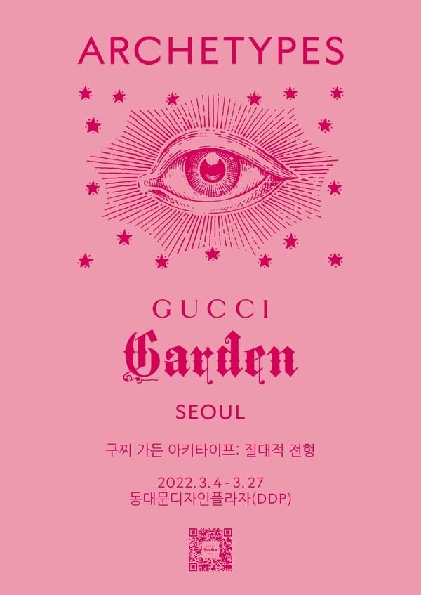 '구찌 가든 아키타이프 절대적 전형' 전시/사진=서울 동대문디자인플라자(DDP) 제공