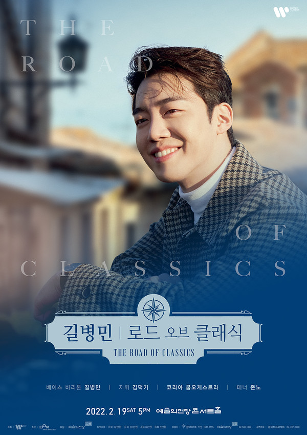 (사진=워너뮤직코리아 제공)