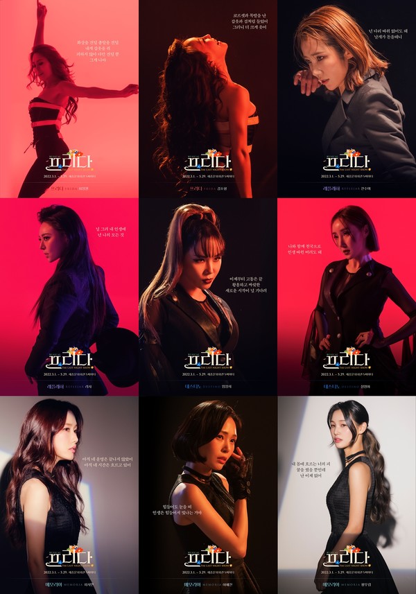 뮤지컬 '프리다' 드라마컷 공개/사진= EMK 제공