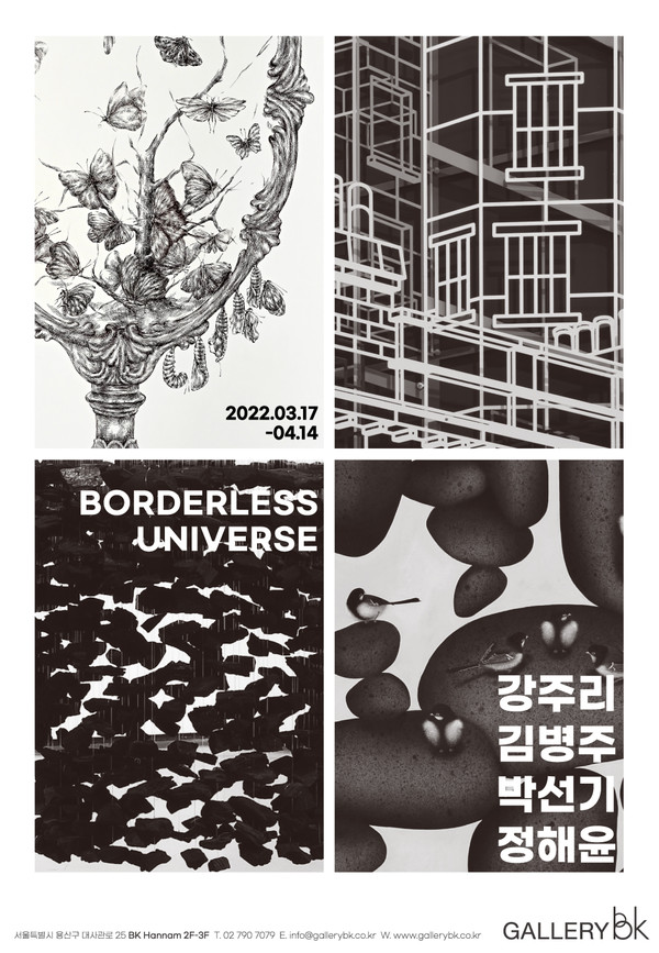 Gallery BK 'Borderless Universe' 3월 기획전/사진=갤러리비케이 제공