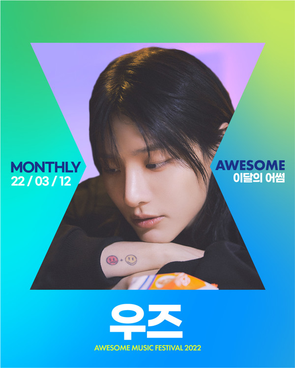 아티스트 우즈(WOODZ, 조승연) 포스터/사진= 소속사, 2022 이달의 어썸 시즌3 제공